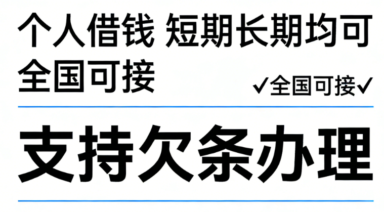 企业应急资金